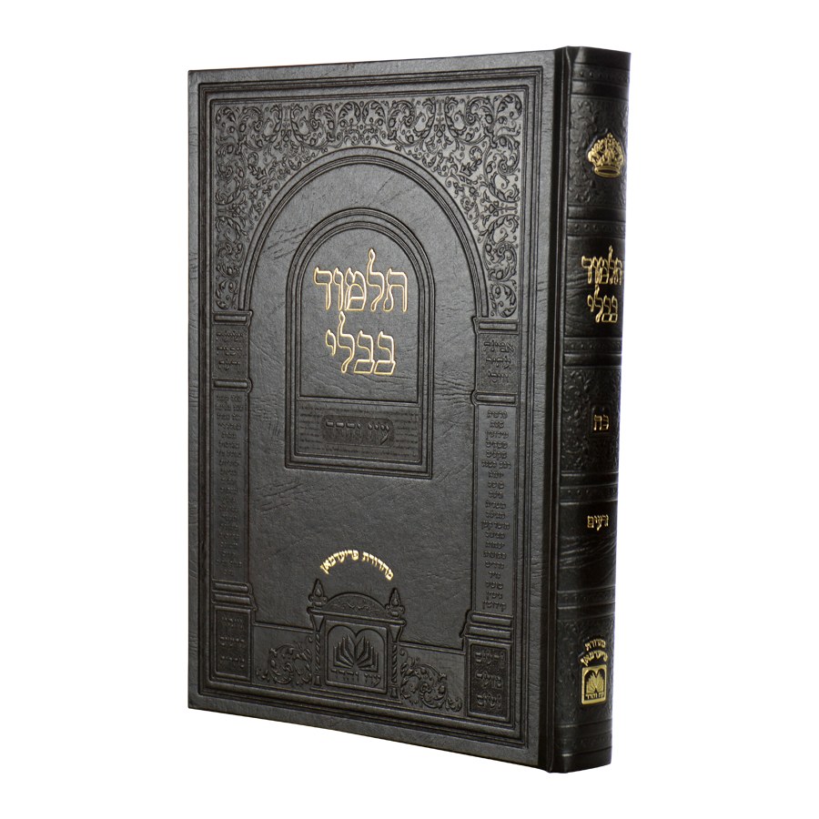 Gemara Talmudo Beyado Oz Vehadar Volume 16 Avodah Zarah, Horayos ...